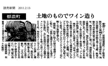 読売新聞2011.2.13-s.jpg