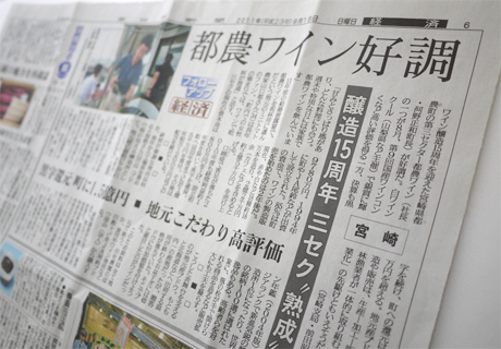 南日本新聞2011.9.18.jpg
